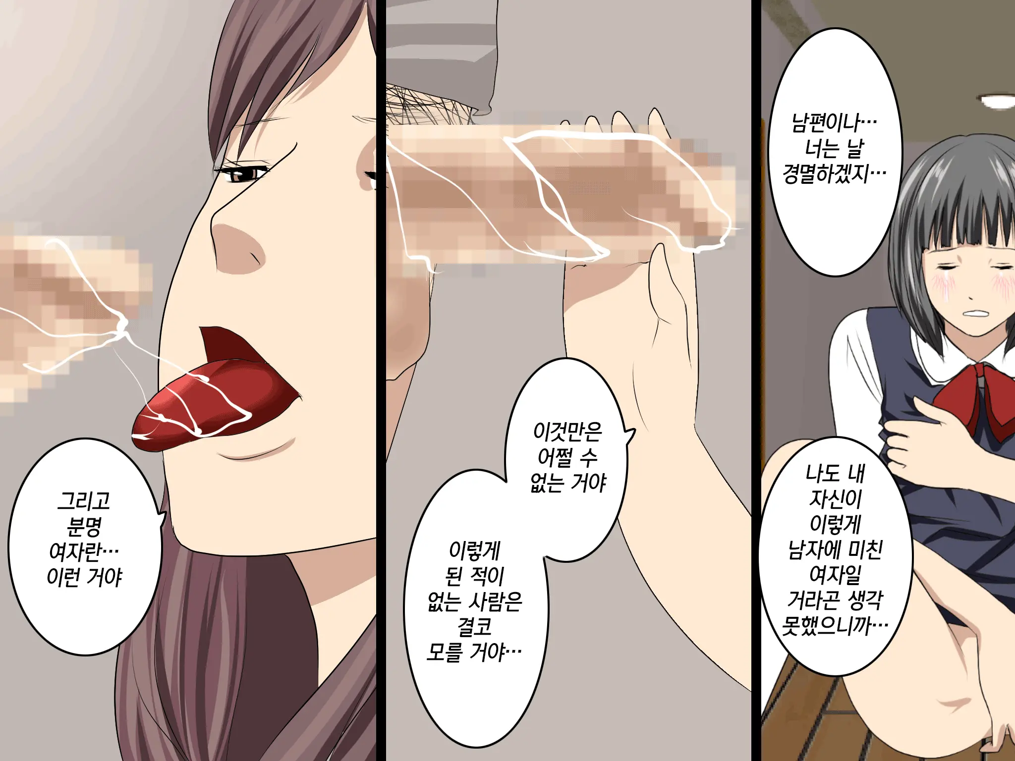 Katei Kyoushi To Iu Shuchi Nikurin Na Hibi 2 Zenpen ~2-Kumi No Oyako To Sei No Jugyou~ | 가정교사란 이름의 주지육림의 나날2
